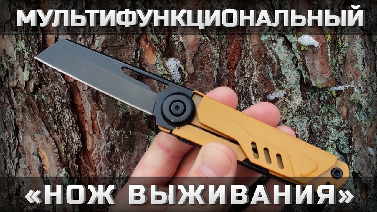 Мультифункциональный нож выживания от китайцев