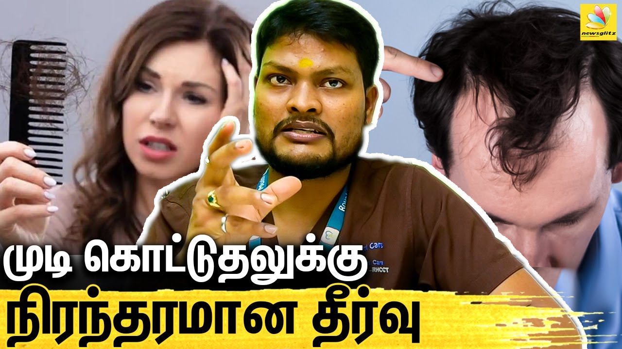 இளம்வயதில் வரும் நரைமுடியை தவிர்ப்பது எப்படி ? : Dr. Raja Interview About Hair Loss Treatment