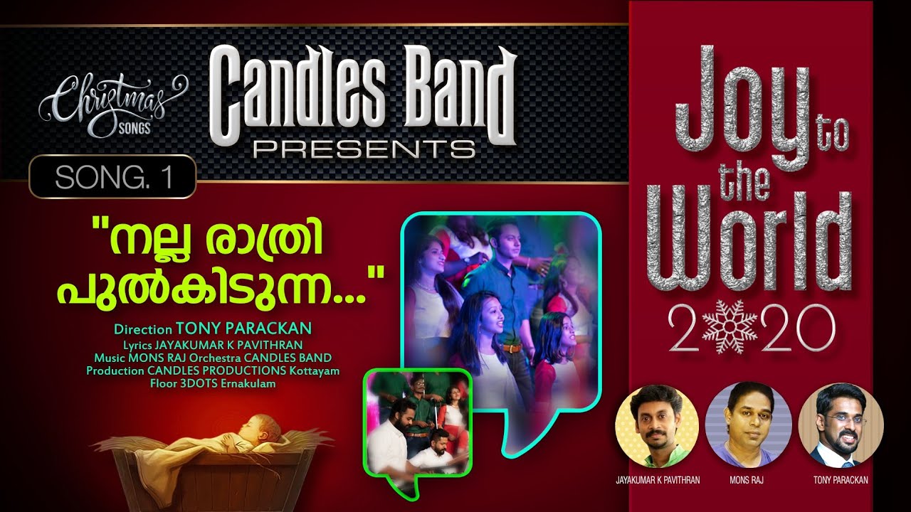 Nallarathri Pulkidunna | നല്ല രാത്രി പുൽകിടുന്ന | MalayalamChristmasSongs | CandlesBandCBK |