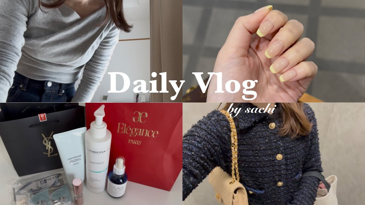 社会人の休日VLOG｜ひとりでも休日を満喫🌷 購入品紹介(YSL,ALBION) クリスティーナエステ💆🏻‍♀️💞 ネイル/美容室/ピラティス/まつパ