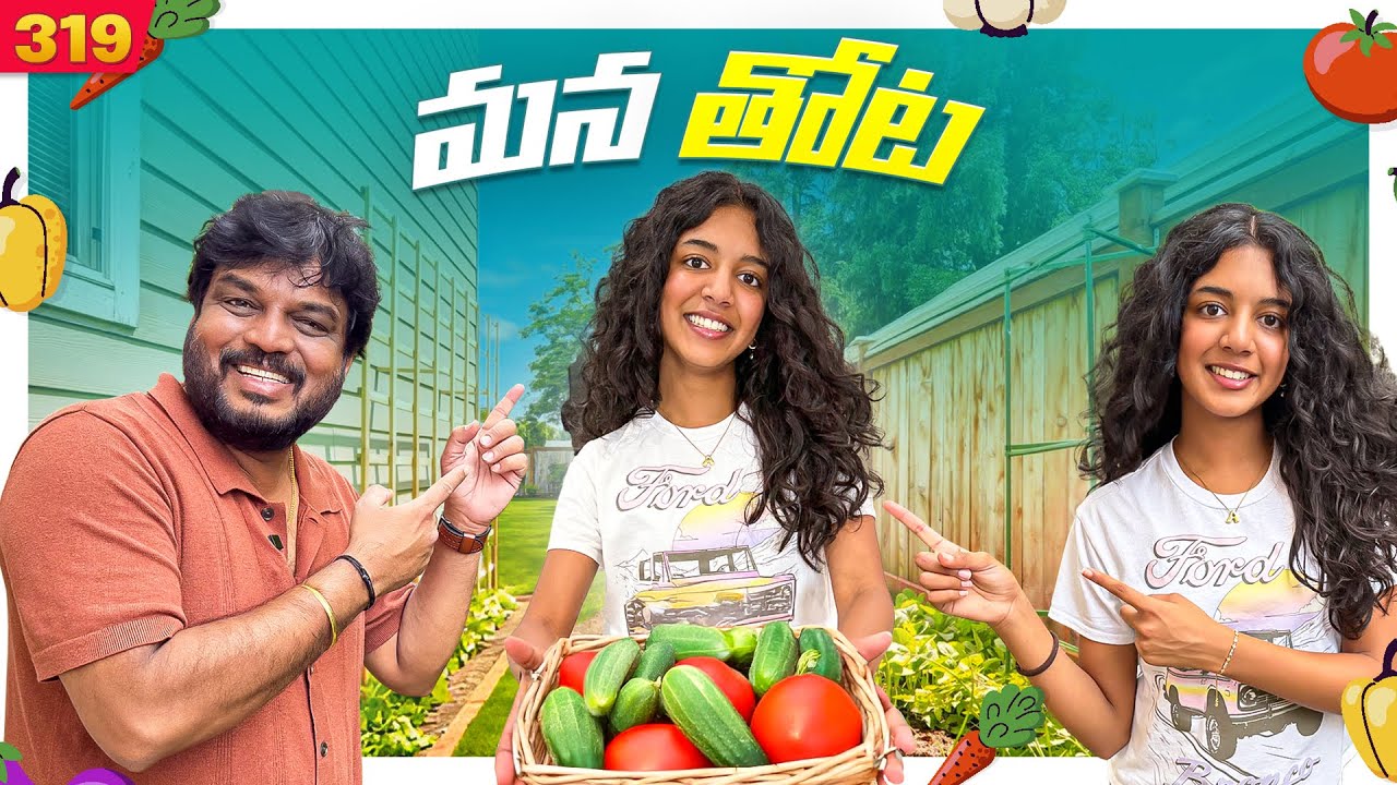 Our Vegetable Garden 🥰 #vaasfamily  #trending #shorts #telugu 