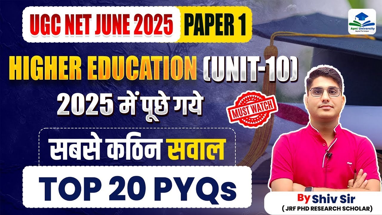 Most Important Concepts of Higher Education | UGC NET Paper 1 | UGC NET Higher Education By Shiv Sir
