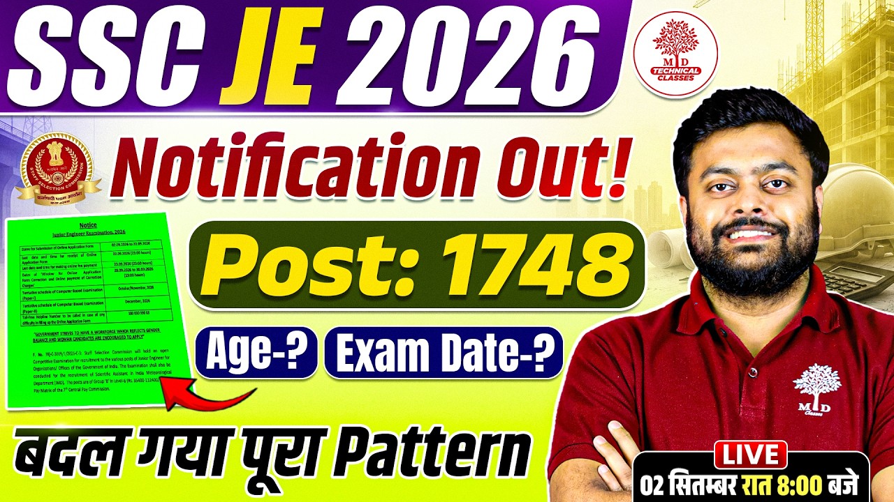 SSC JE 2026 Notification 2026 | SSC JE Notification 2026 | SSC JE Vacancy 2026 | SSC JE 2026 |SSC JE