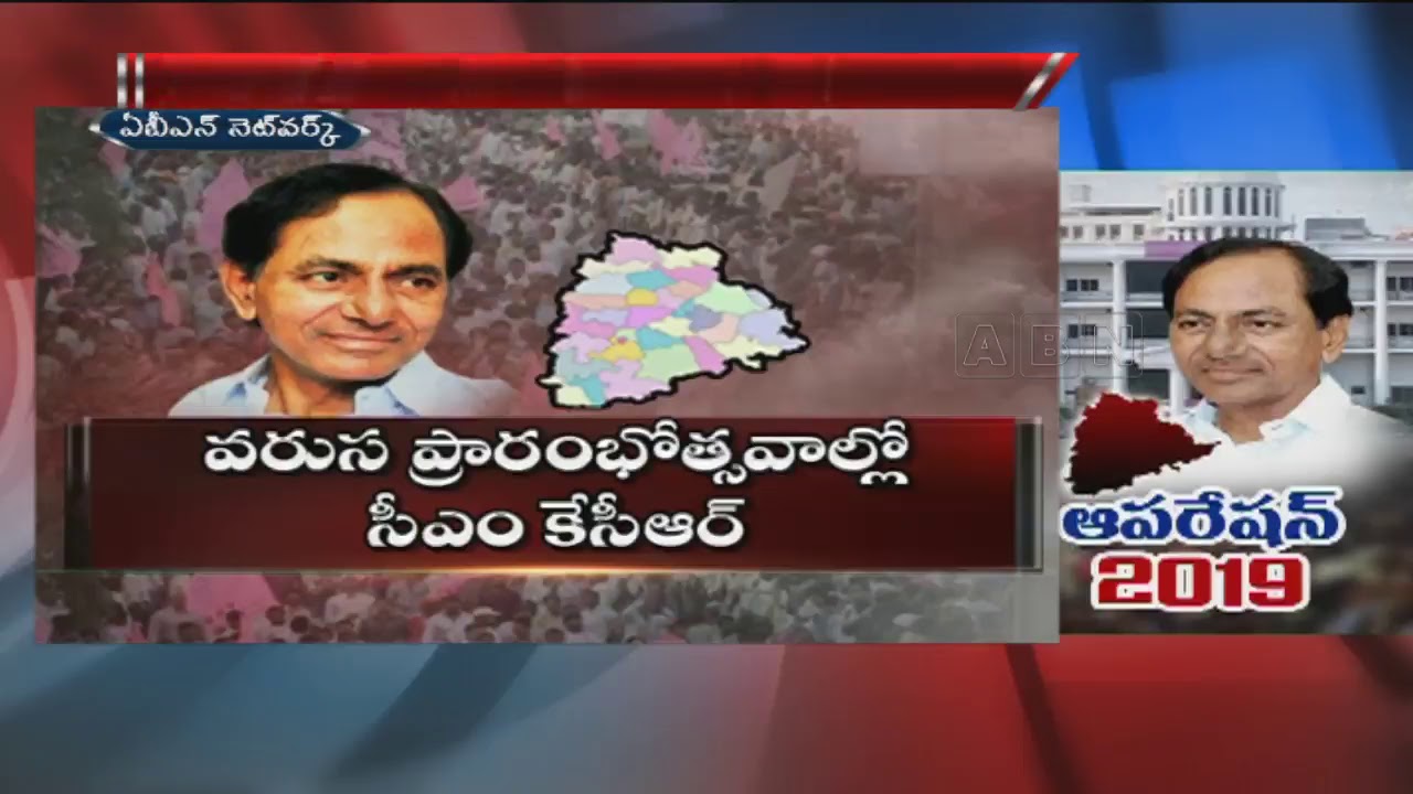 KCR Operation 2019 | TRS Political Strategy To Win In 2019 Elections | ABN Telugu
