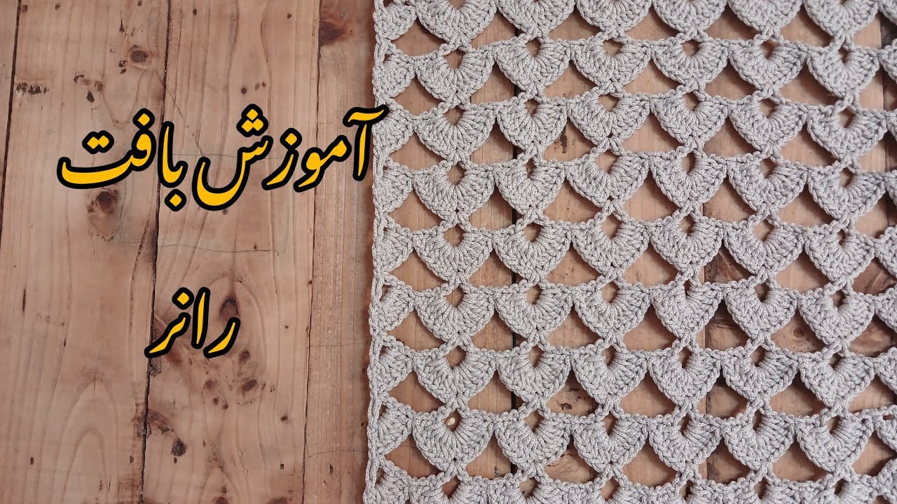 آموزش رانر