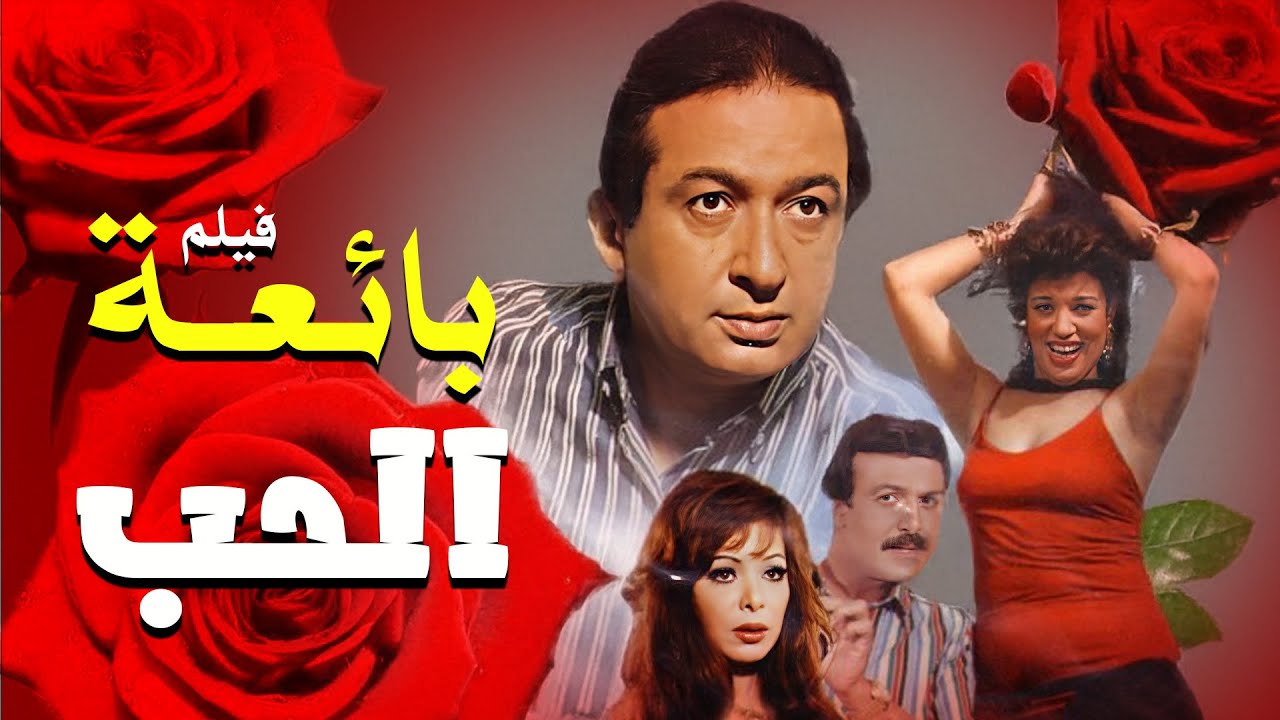 الفيلم النادر 