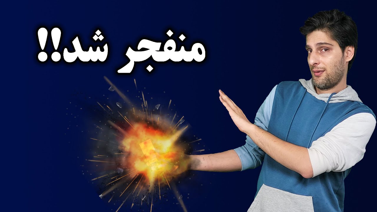 آموزش تعمیر شارژر موبایل | منفجر شد💥🔥