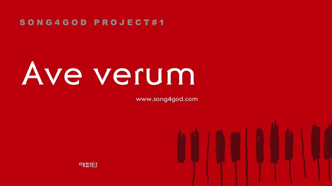 Ave verum - 이형진 보나벤뚜라 성가곡집