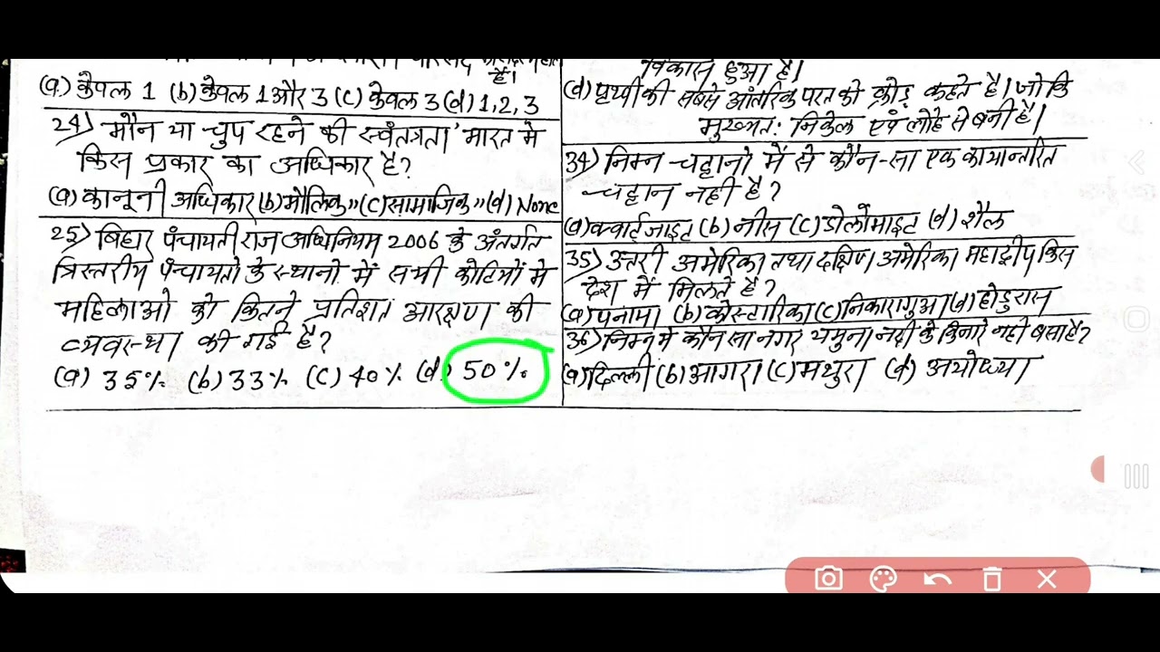 GAYTREE QUIZ CONTEST BHAGALPUR GK/GS MORNING BATCH 14/02/2026 DIR BY-AMARJEET KUMAR 