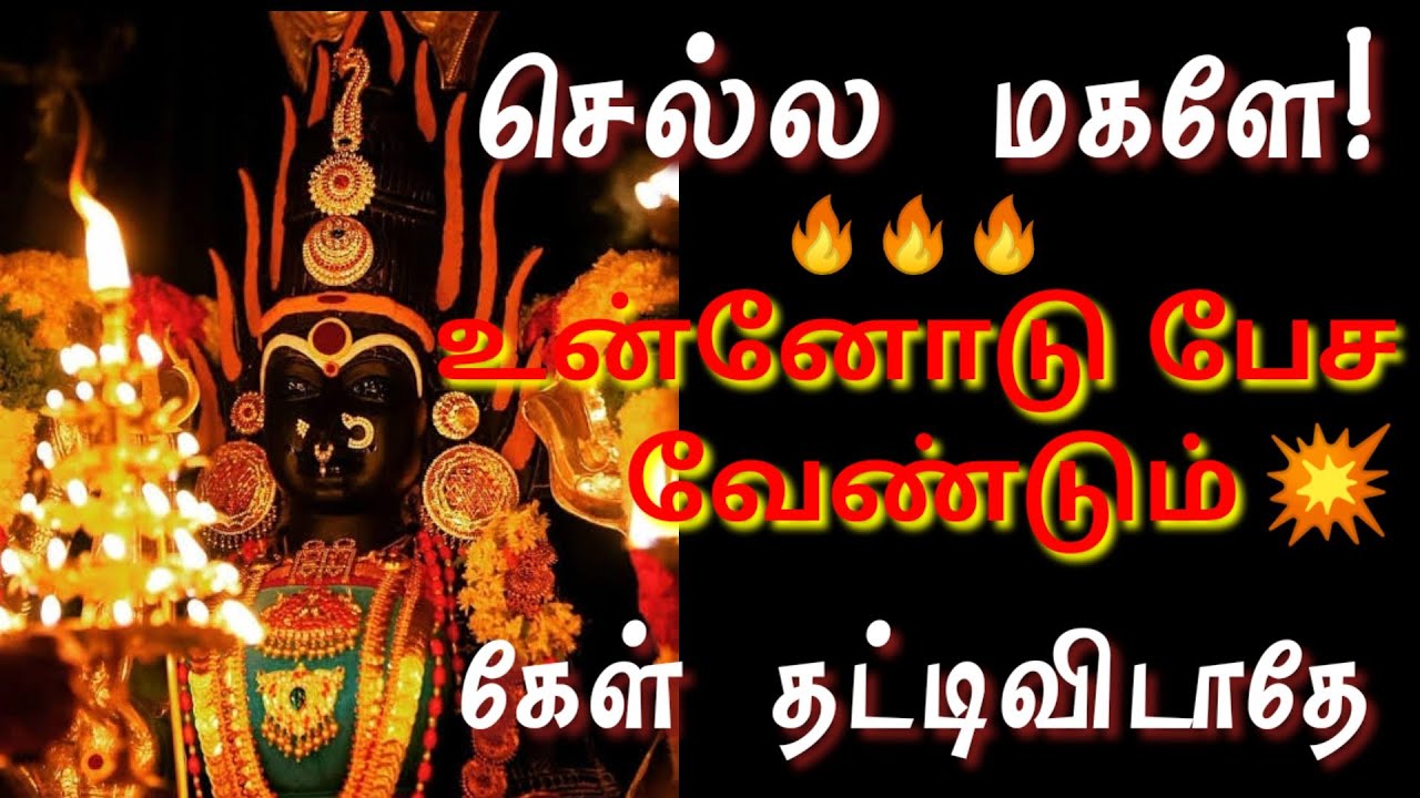 Amman motivation speech Tamil//Amman Motivation speech made by Anitha