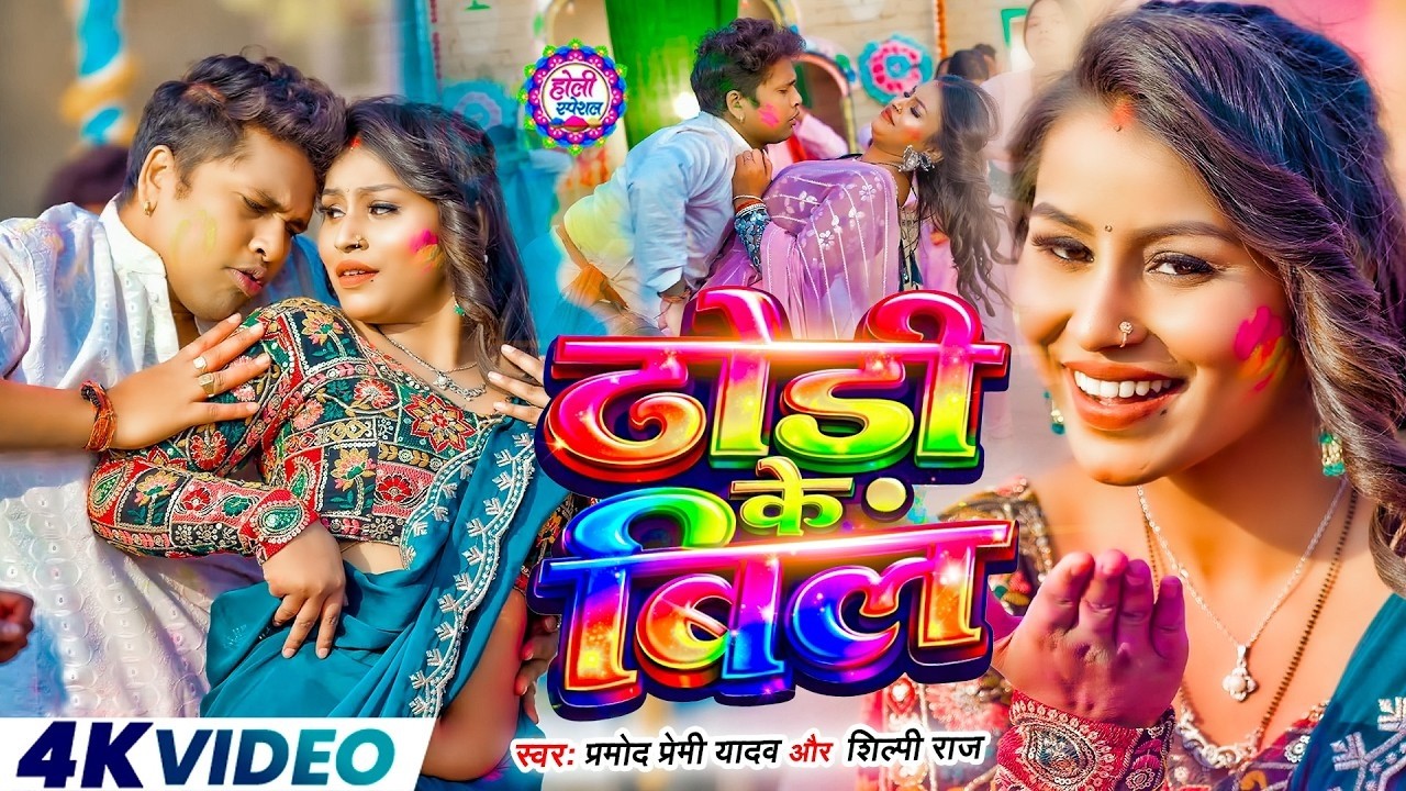 घचाघच होली 2026 🤣 | #Bhojpuri #Nonstop Holi Songs | Full Masti Holi #Jukebox
