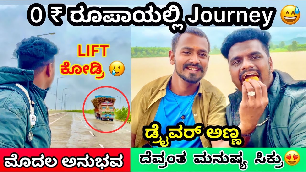 ಡ್ರೈವರ್ ಜೊತೆ journey 😍 | Kannada VloG | Gadag | Bond Ravi