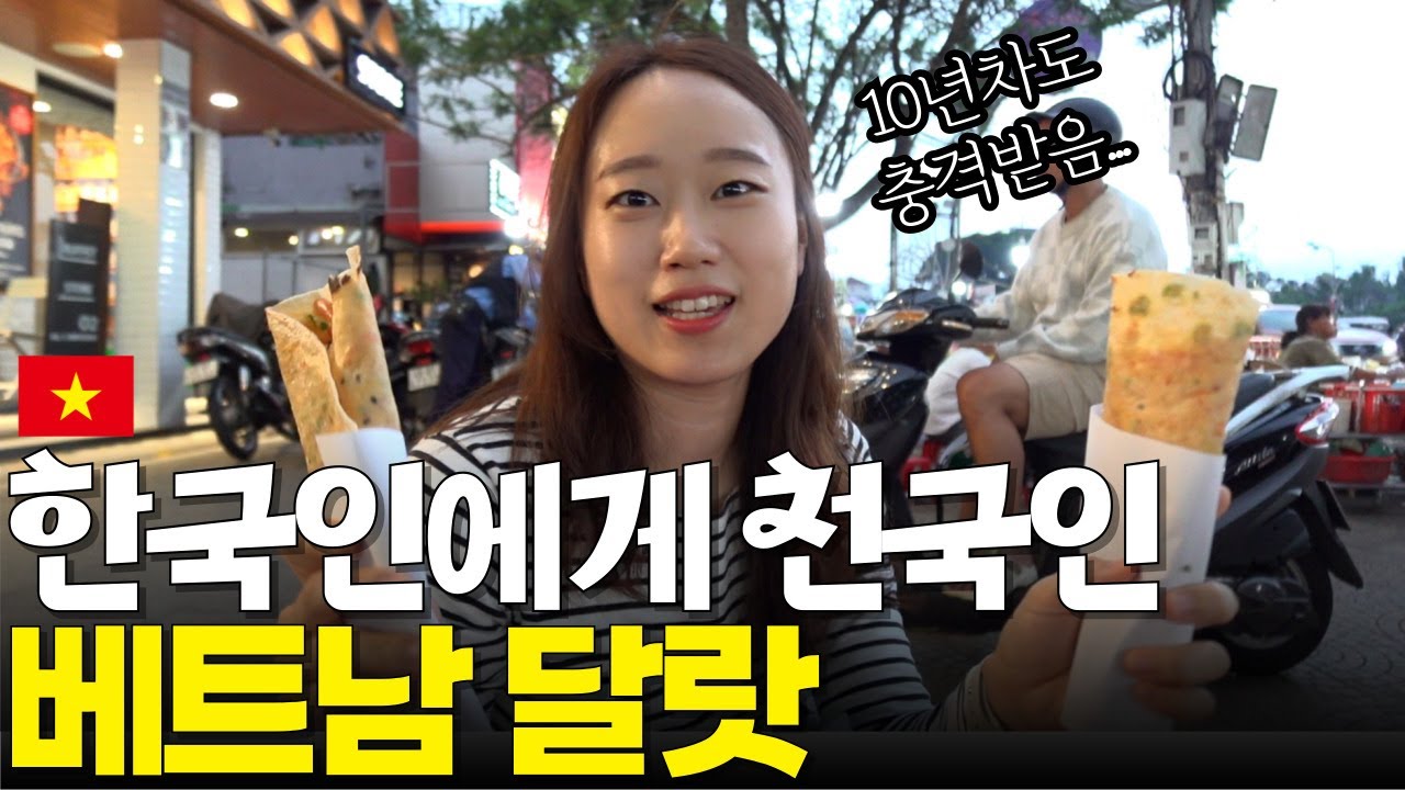 와.. 이래서 베트남 달랏 달랏 하는군요. 한국인이 달랏에 꼭 와봐야 하는 이유