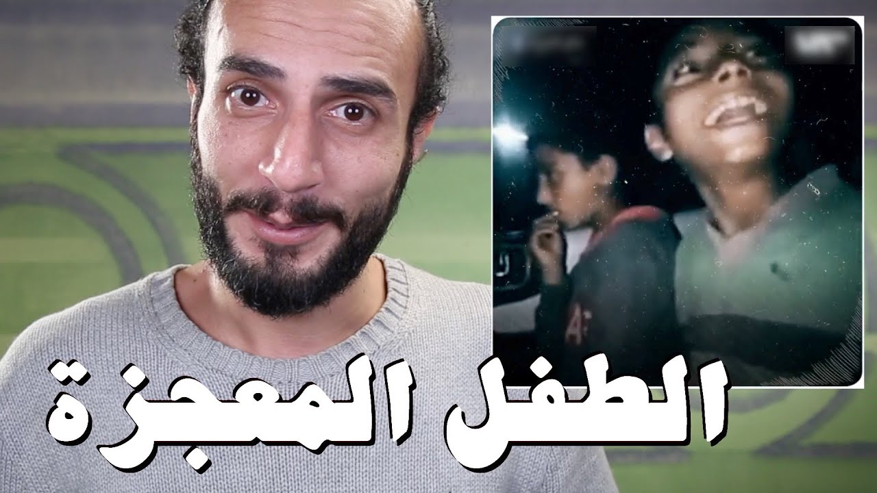 الولد المعجزة ابن سوريا .. أهم 10 رسائل رح تغير حياتك