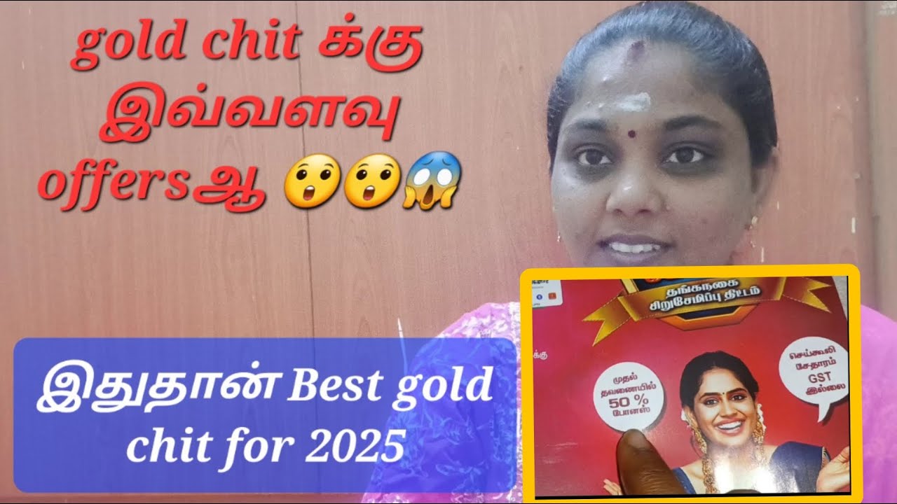 Best gold chit and gold bond scheme for 2025/SRM gold and diamonds gold chit and gold bond scheme