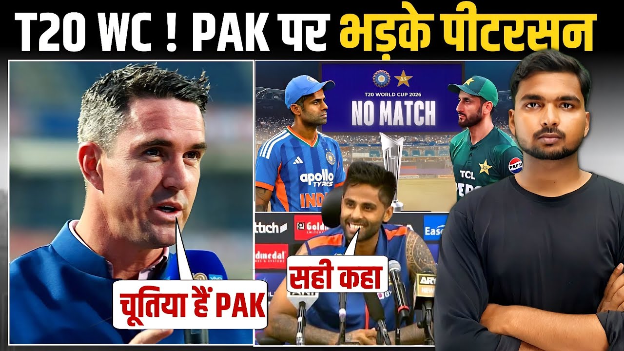 Kevin Peterson on PAK boycott against India: विदेशी खिलाड़ियों ने पाकिस्तान को धोया | T20 WorldCup