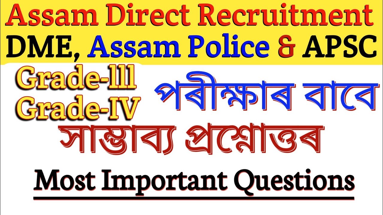 Social Science question for grade3 & grade4 || Expected question for ADRE & DME Exam 2023