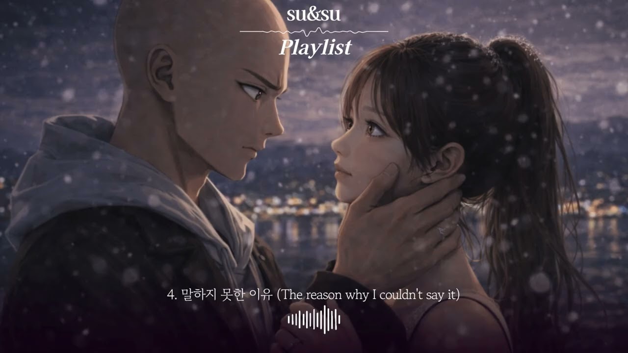 사라져도 너였다부터 한 걸음만 더까지 | 하나의 사랑, 하나의 세계관 [𝐏𝐥𝐚𝐲𝐥𝐢𝐬𝐭] #emotional playlist #playlist