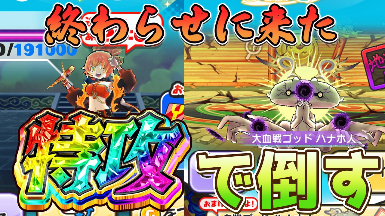 そろそろ完凸したい。ポッぷにポップとハナホ神Getを全部やる【ぷにぷに】_ライブ配信_妖怪ウォッチぷにぷに_【@oka_nushi 】