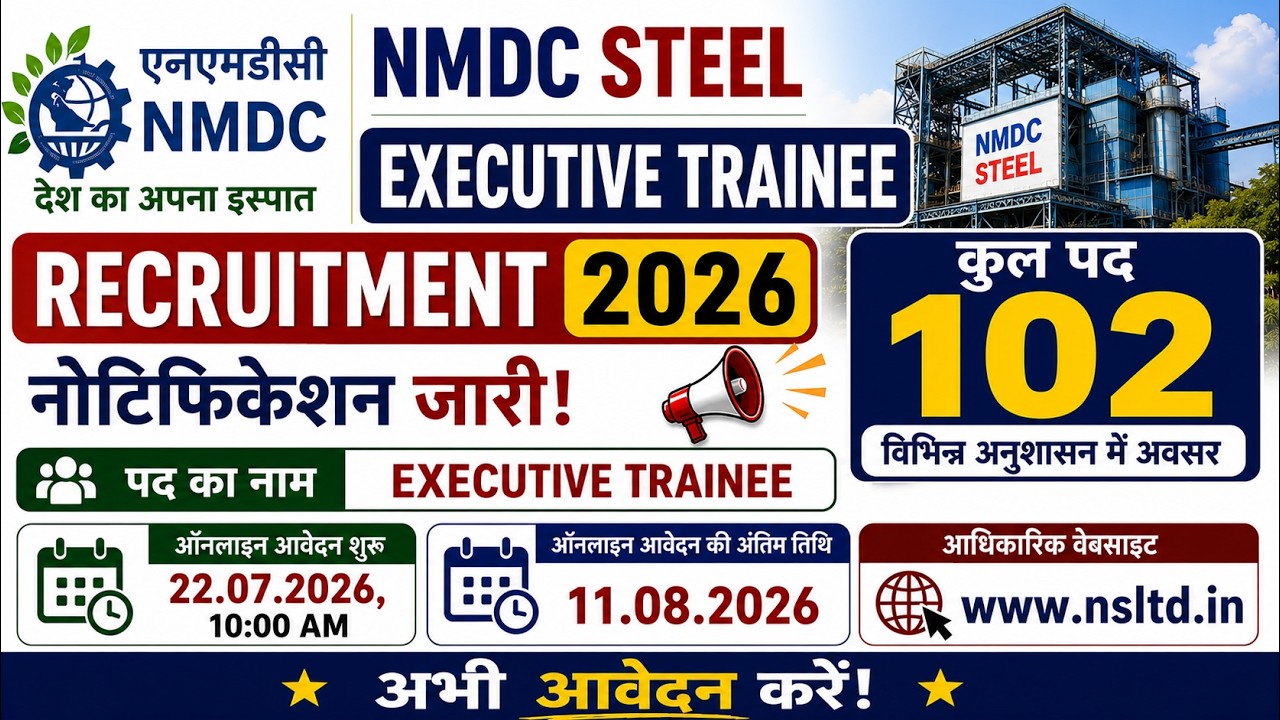 NMDC Steel Executive Trainee Recruitment for 102Post #job #jobskaro #biharjobs #jobs #sarkarunaukari
