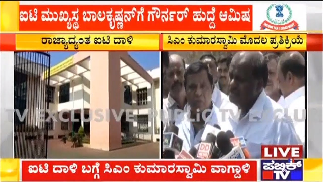 CM Kumaraswamy Reacts On IT-Raids, Says The Raids Are Politically Motivated