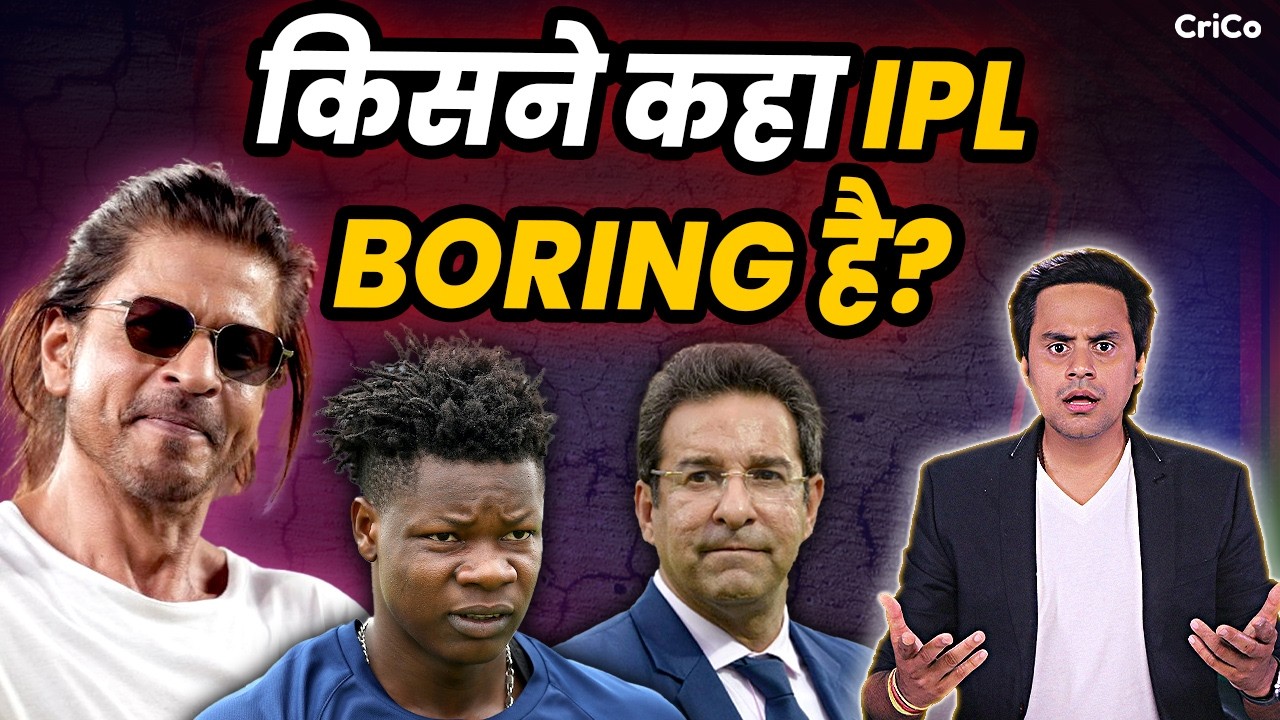 IPL से बहतर है PSL? | कौन फैला रहा है झूठ? | Ind vs Pak | BCCI vs PCB | CRICO | @RJRaunac​