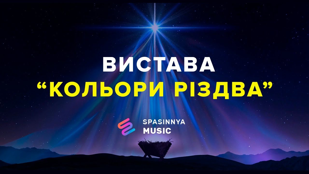 Вистава 