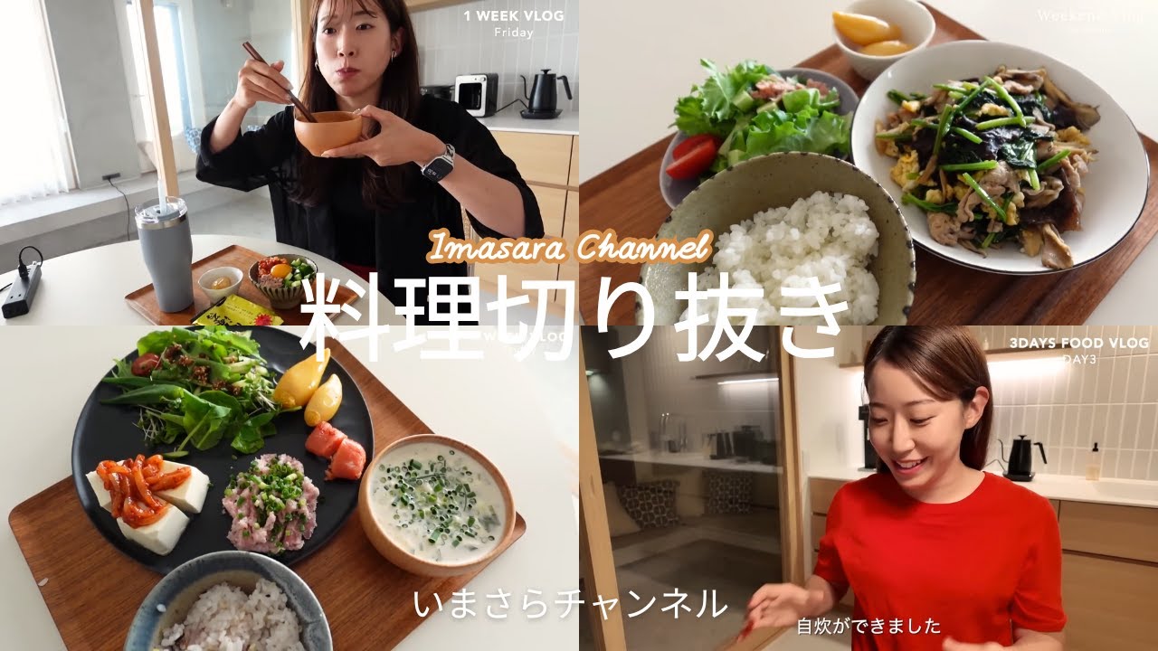 【切り抜き】料理切り抜き(202510～) | 料理 | クッキング | 料理動画 | 自炊