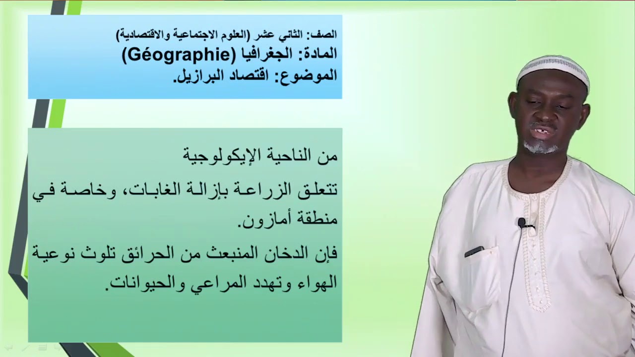Géographie leçon3