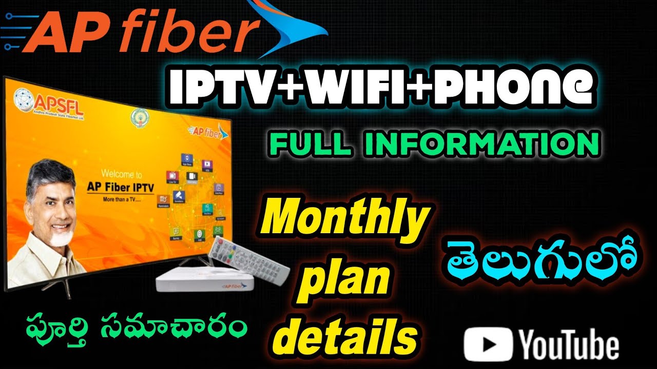 ఏపిఫైబర్  నెట్ ప్లాన్ డీటల్స్ /Ap fiber plan Deatels full information #apfibernet #youtubevideo