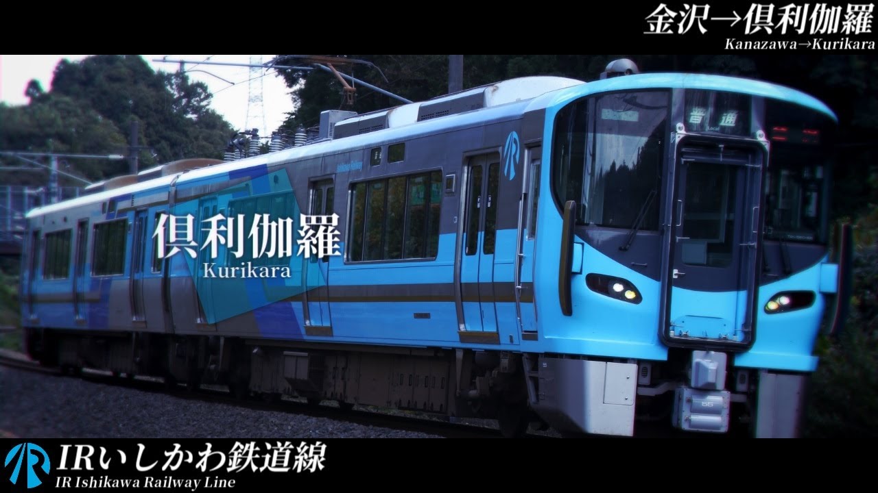【駅名記憶】春歌ナナが「Karakuri Spirits (MEIKAI ARRANGE)」で米原→軽井沢の駅名を歌う。