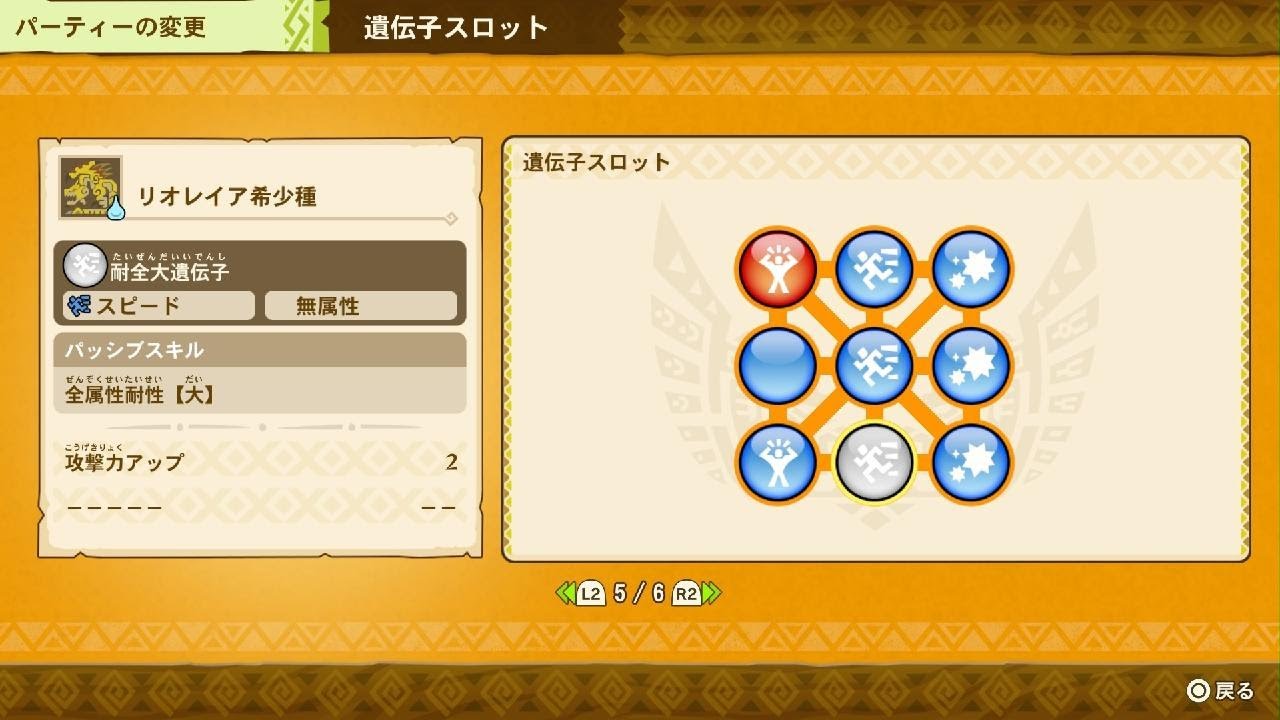 モンハンストーリーズ　集大成的なモノ