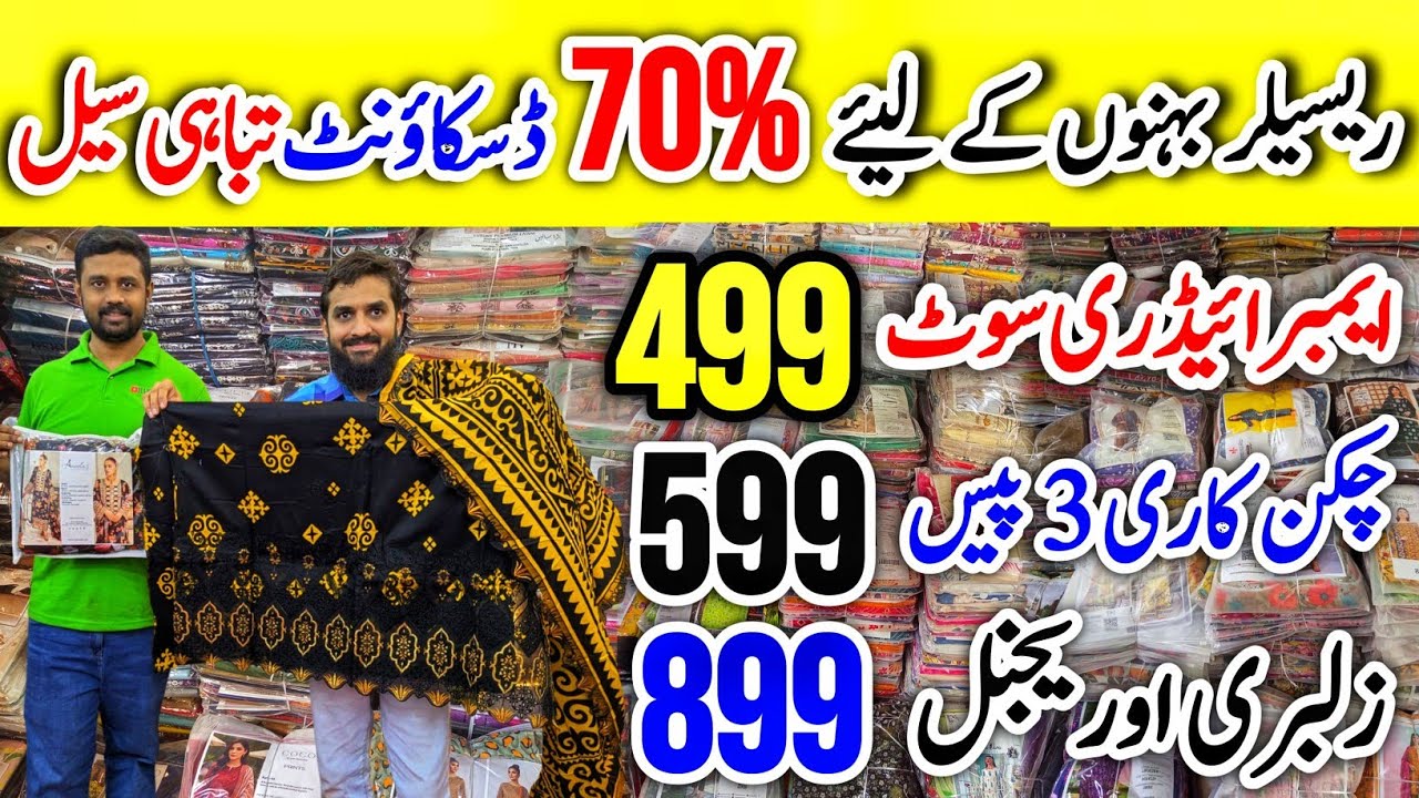 Zehra Collection New Video, Branded Wholesaler, Pakistani Suits, Ladies Cloth Wholesale Market