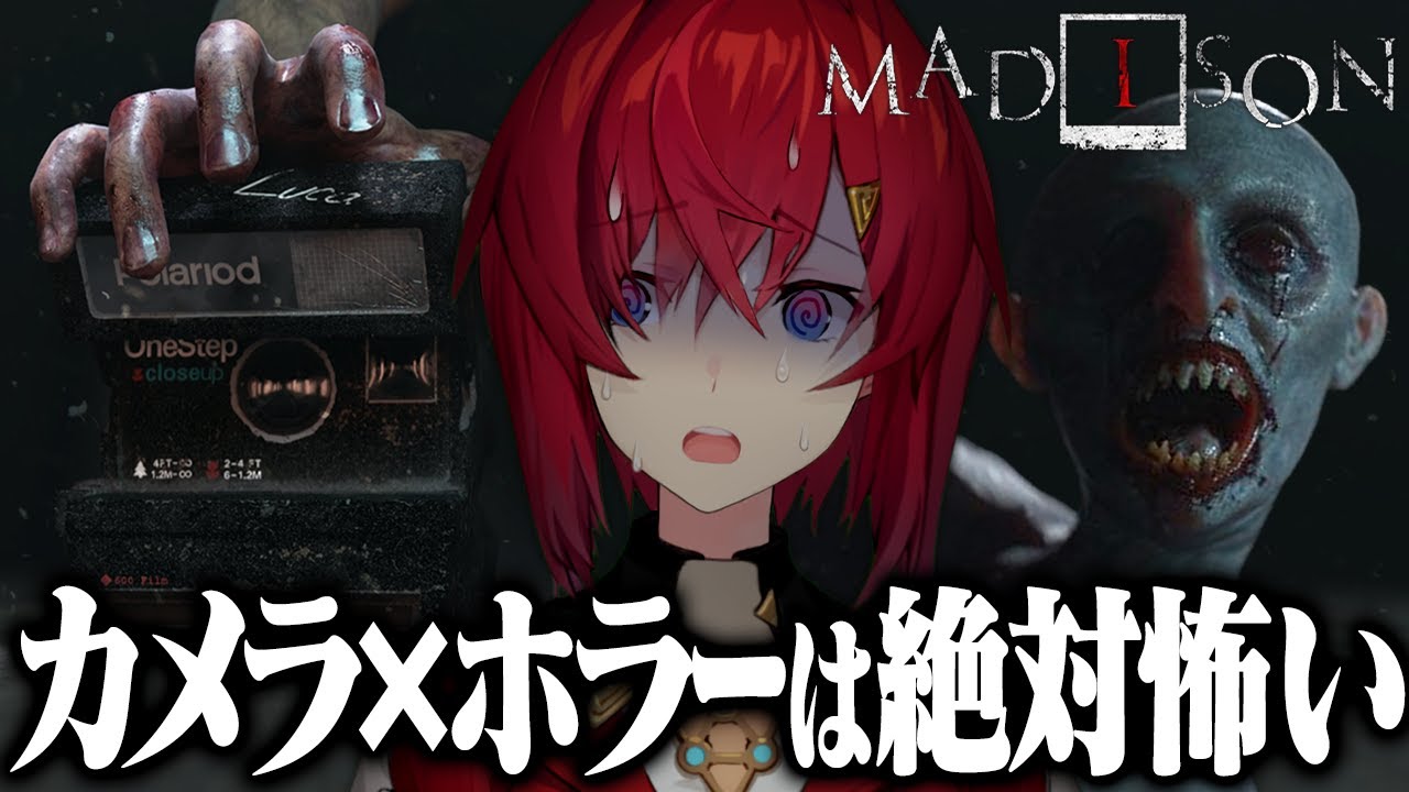 【MADiSON│ホラゲ】カメラを駆使して悪魔の儀式を終わらせるぞ！【にじさんじ／アンジュ・カトリーナ】