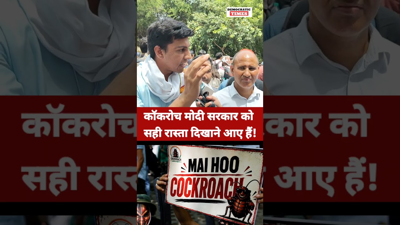 Cockroach Janta Party |BJP |Modi |NEET Paper leak |Dharmendra Pradhan