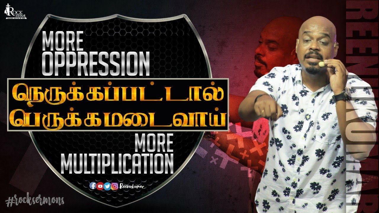 MORE OPPRESSION MORE MULTIPLICATION | நெருக்கப்பட்டால் பெருக்கமடைவாய் | PS.REENUKUMAR | TAMIL SERMON