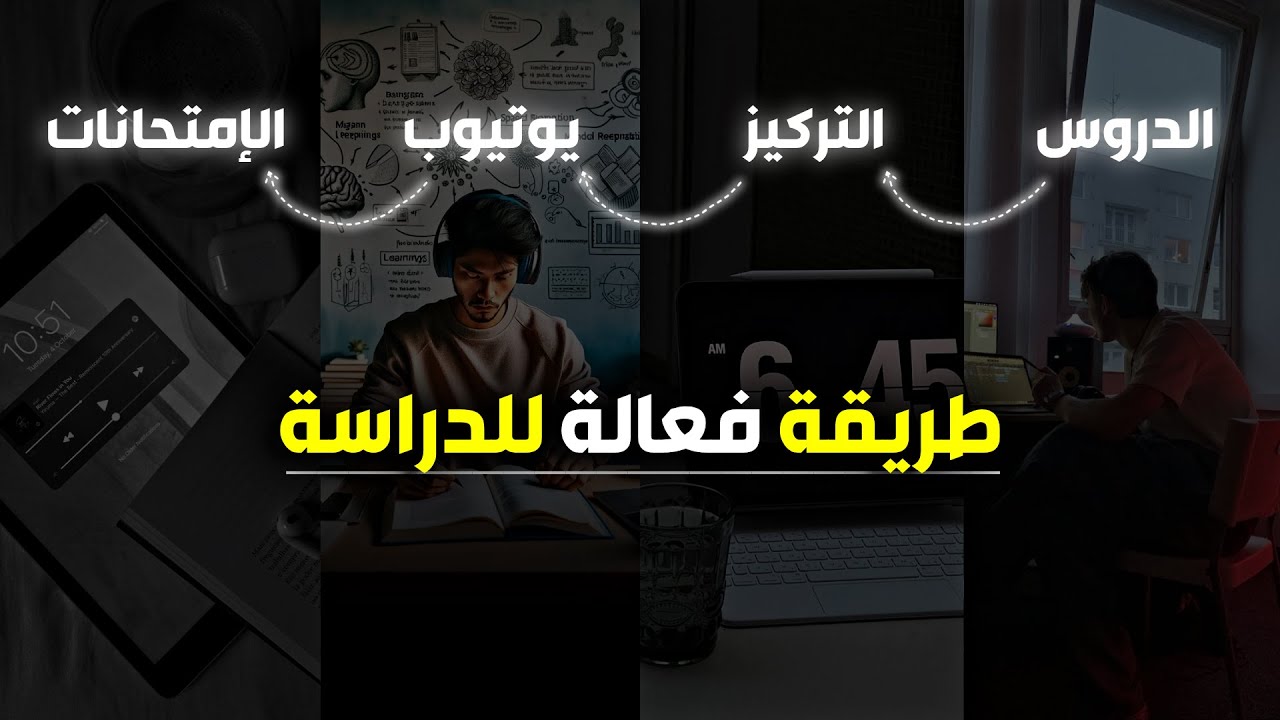 كيفاش تسبق كلشي و تفوق هاد السنة