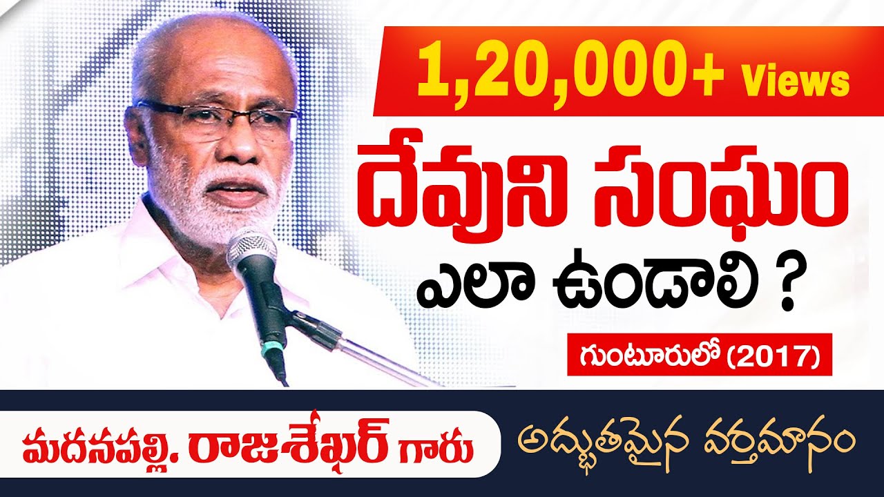 Madanapalle Rajasekhar garu, Emmanuel Ministries - Telugu Christian message at Gethsemane 2017
