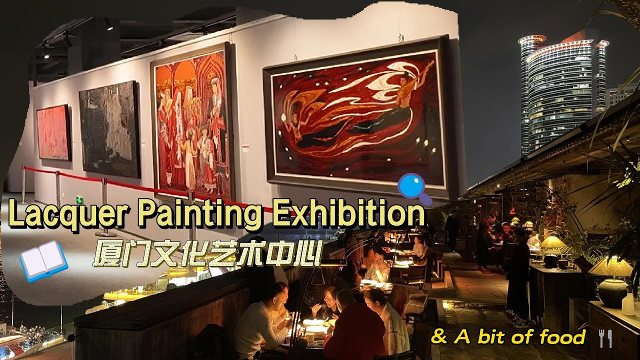 Xiamen Culture & Art Center and a little bit of Xiamen food vlog 美食与艺术 @ 厦门