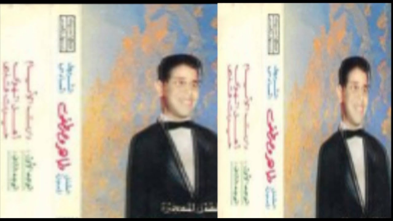 Taher Moustafa - Ahl El Hawa / طاهر مصطفى - اهل الهوي