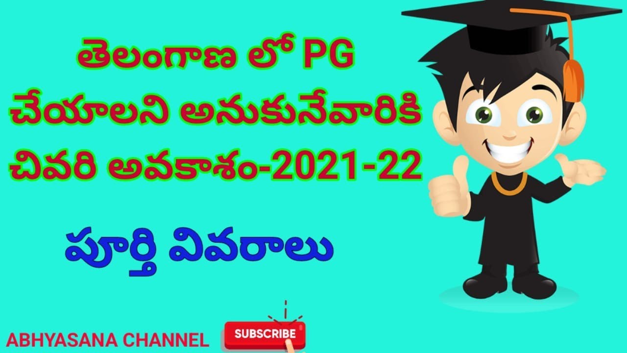 CPGET SPECIAL PHASE ADMISSIONS - 2021 // FULL DETAILED INFORMATION // ABHYASANA CHANNEL // TELANGANA