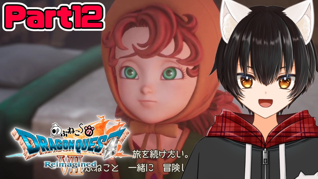 【ドラクエ７ Reimagined】新たな石板!!仲間たちと決意の冒険★　#１２【のぶねこ】