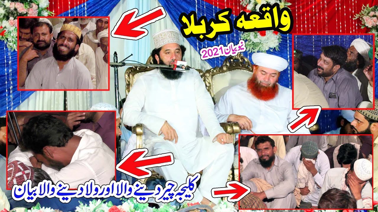 Peer Syed Faiz Ul Hassan Shah Chisti 2021 | Waqia karbala  | Lastas bayan 2021 | Az Noshahi Studio