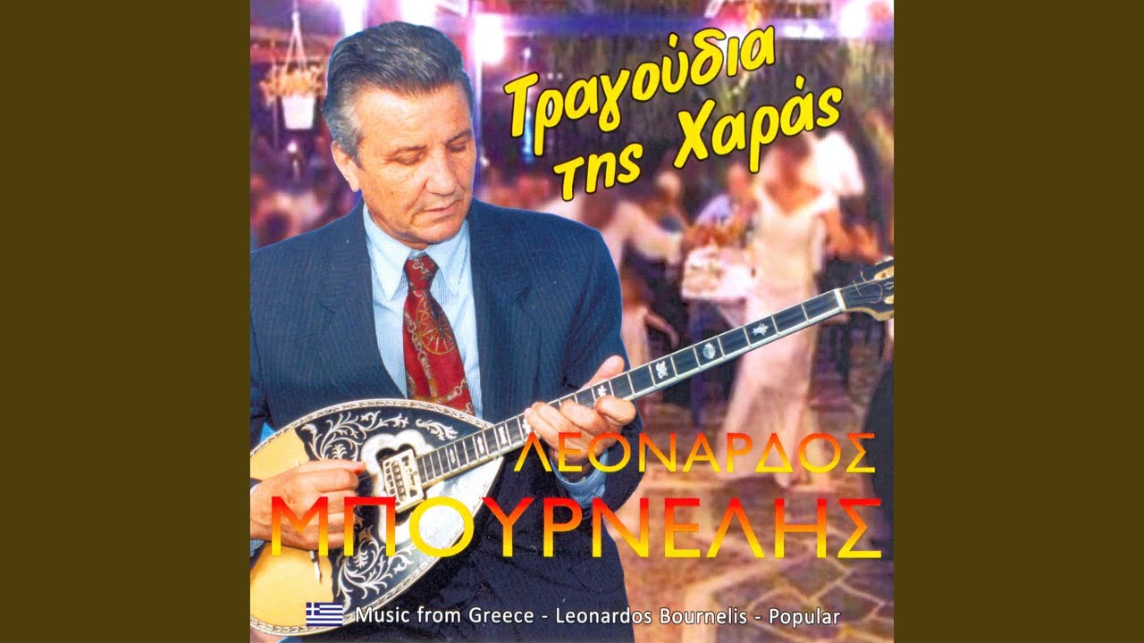 Θα σε κάνω απόψε ντα