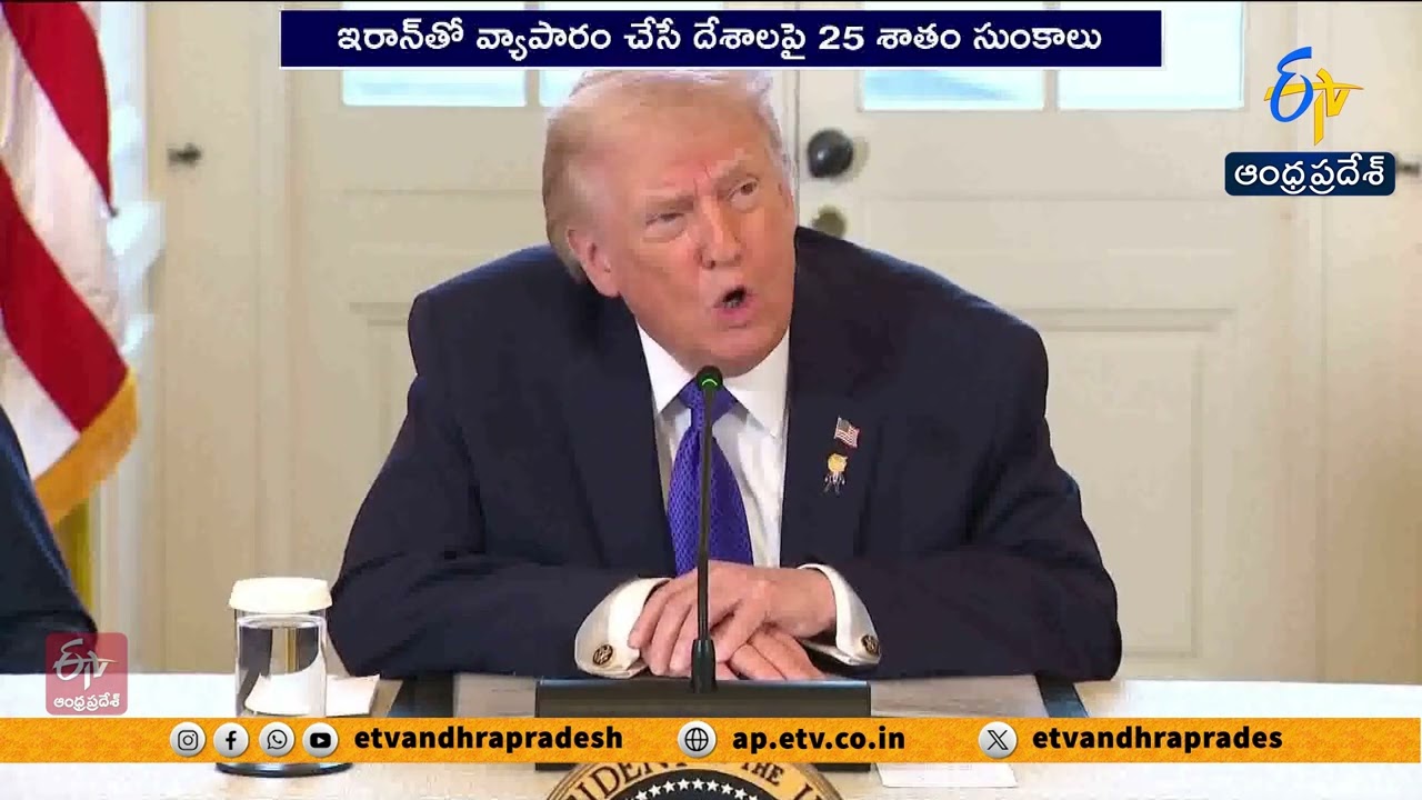 Trump Imposes 25% Tariff on Countries Trading with Iran