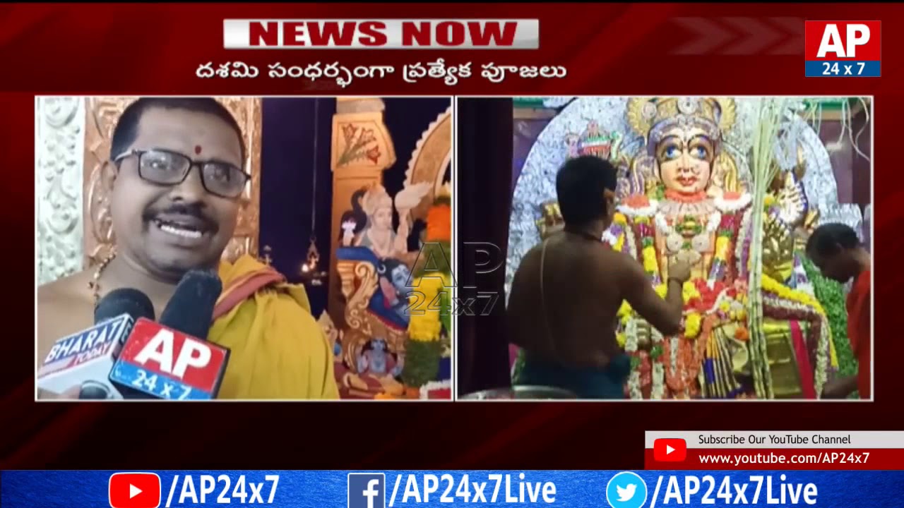 Mavullamma As Rajarajeswari Devi | Dasara Grand Celebrations In Bhimavaram | AP24x7