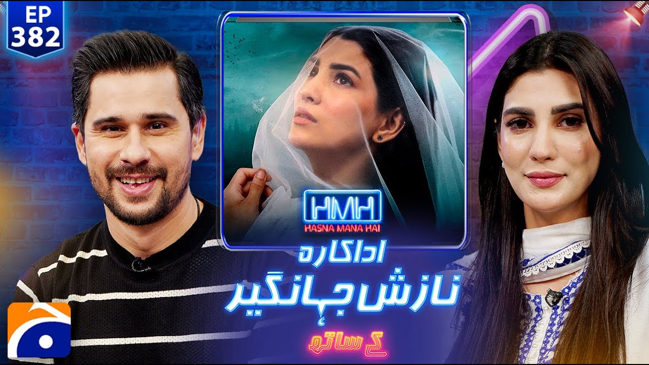 Nazish Jahangir (Pakistani Actress) | Hasna Mana Hai with Tabish Hashmi | Ep 382 | @geonews