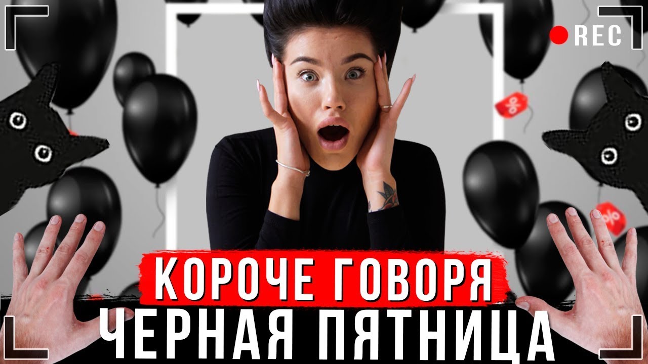 КОРОЧЕ ГОВОРЯ, ЧЕРНАЯ ПЯТНИЦА [От первого лица] | Скидки и распродажа иккеро