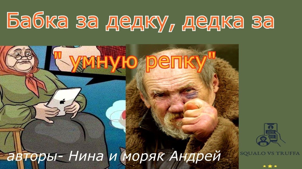 Борьба с телефонными мошенниками.Авторы- Нина и моряк Андрей.