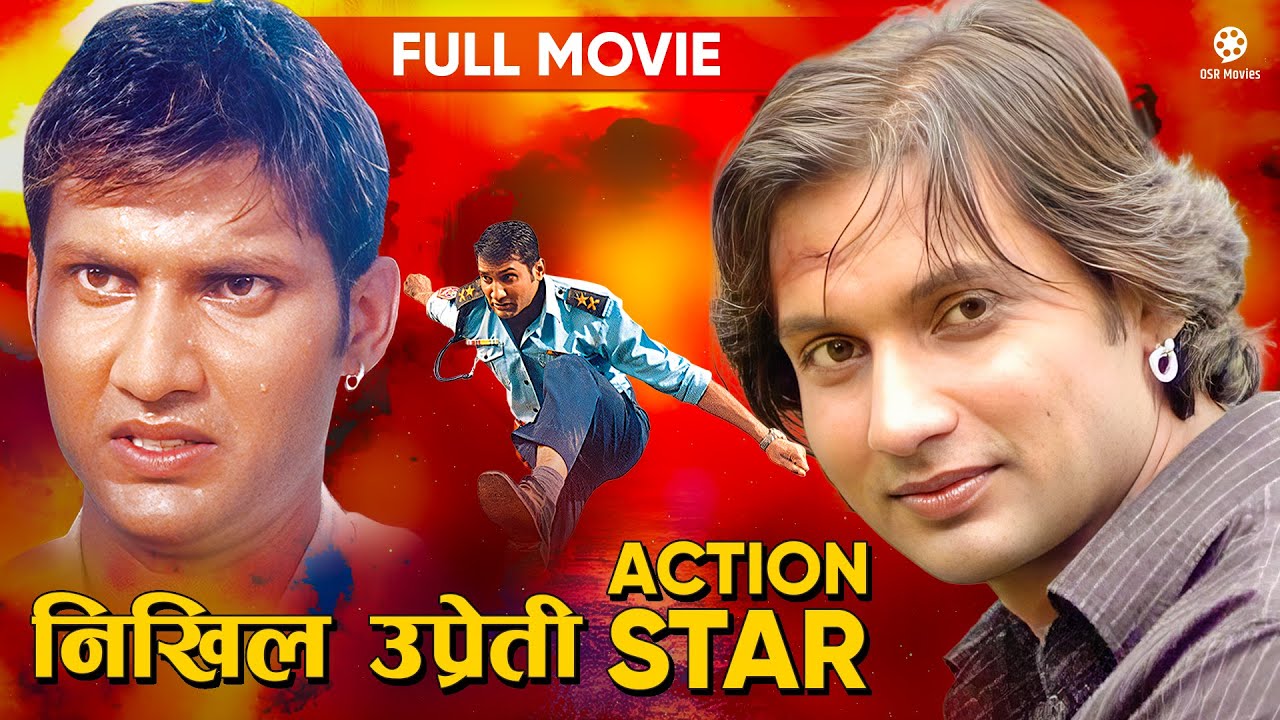 Action Star निखिल उप्रेती || Best of NIKHIL UPRETI || Nepali Movies || Nikhil Upreti Action Movies